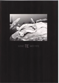 Page 33 of AYANAMI SUMMIT