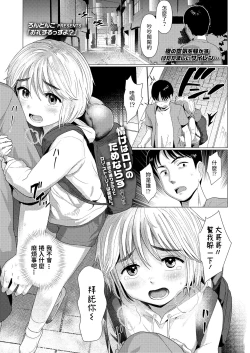 Page 1 of Orei Surussu yo?