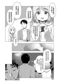 Page 4 of Orei Surussu yo?