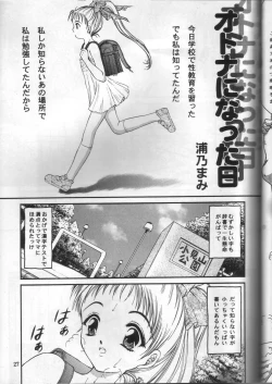 Page 23 of Shoujo Kankin 2