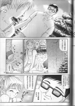 Page 27 of Shoujo Kankin 2