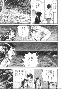 Page 128 of Kinki - Taboo