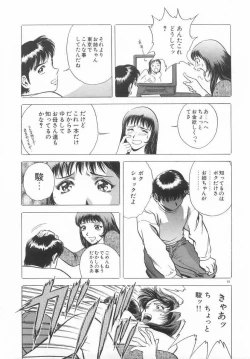 Page 14 of Kinki - Taboo