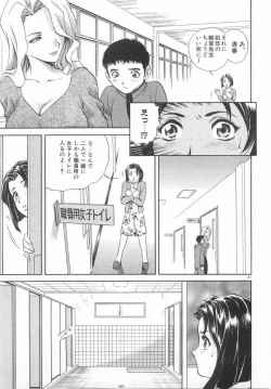 Page 40 of Kinki - Taboo