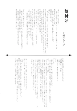 Page 21 of SNOW CREATOR