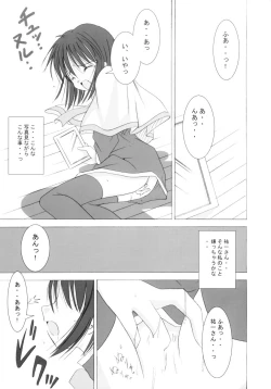 Page 54 of SNOW CREATOR