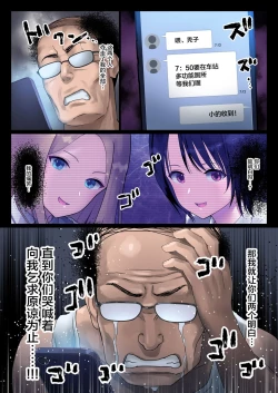 Page 7 of JK Ryoujoku Wakarase Densha