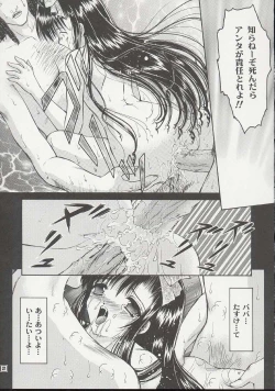 Page 20 of Shoujo Kankin 8