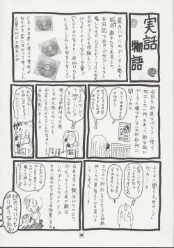 Page 27 of Shoujo Kankin 8