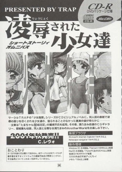 Page 28 of Shoujo Kankin 8