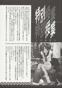 Page 29 of Shoujo Kankin 8