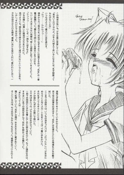 Page 31 of Shoujo Kankin 8