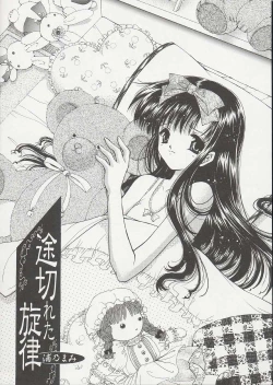 Page 5 of Shoujo Kankin 8