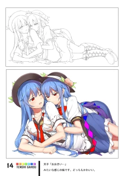 Page 13 of Tenshi Gahou Go