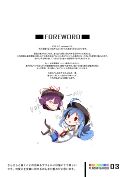 Page 2 of Tenshi Gahou Go