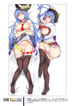 Page 7 of Tenshi Gahou Go