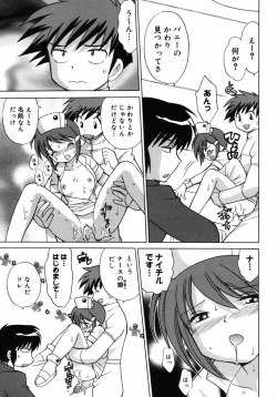 Page 100 of Shoujo Hyouhon