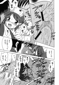 Page 106 of Shoujo Hyouhon