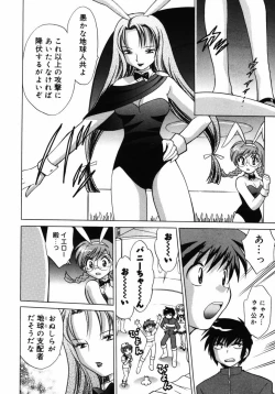 Page 109 of Shoujo Hyouhon