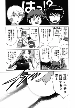 Page 110 of Shoujo Hyouhon