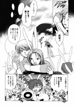 Page 115 of Shoujo Hyouhon