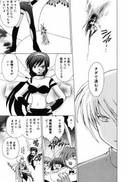 Page 116 of Shoujo Hyouhon