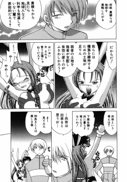 Page 120 of Shoujo Hyouhon