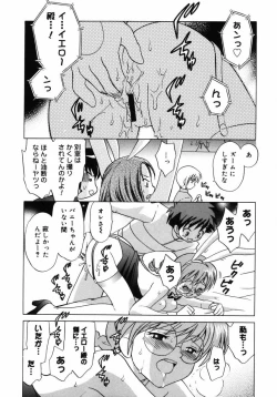 Page 121 of Shoujo Hyouhon