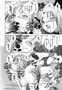 Page 129 of Shoujo Hyouhon