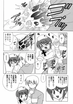 Page 141 of Shoujo Hyouhon