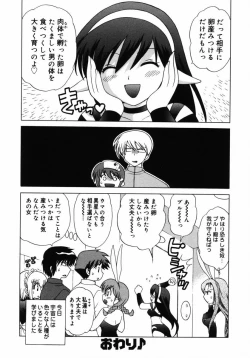 Page 143 of Shoujo Hyouhon