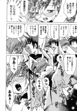 Page 15 of Shoujo Hyouhon