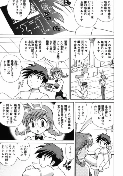 Page 26 of Shoujo Hyouhon