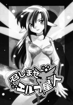 Page 42 of Shoujo Hyouhon