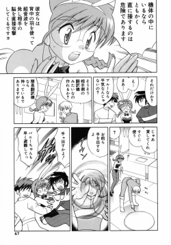 Page 48 of Shoujo Hyouhon