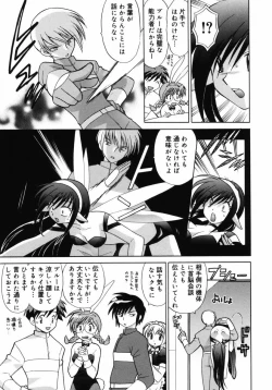 Page 50 of Shoujo Hyouhon