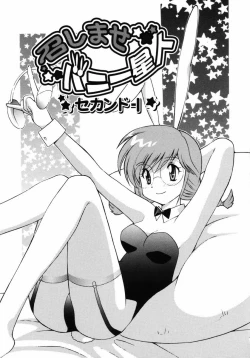 Page 62 of Shoujo Hyouhon