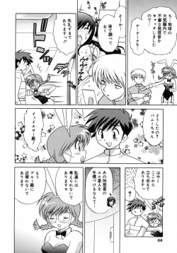 Page 65 of Shoujo Hyouhon