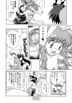 Page 77 of Shoujo Hyouhon