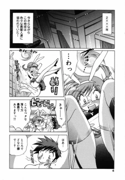 Page 7 of Shoujo Hyouhon