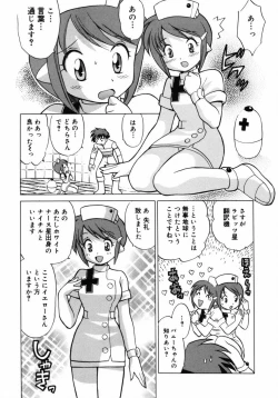 Page 85 of Shoujo Hyouhon