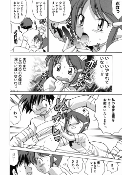 Page 89 of Shoujo Hyouhon