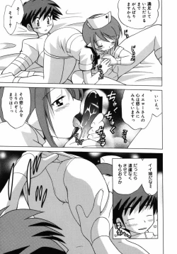 Page 90 of Shoujo Hyouhon