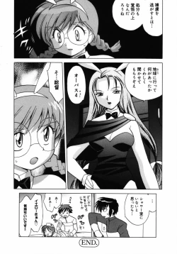 Page 97 of Shoujo Hyouhon