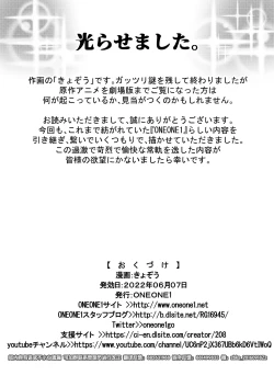 Page 43 of Nikubenjou no Kabaneri Sono Roku