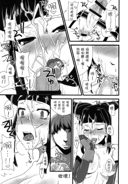 Page 9 of Bad temper princess. | 暴躁公主