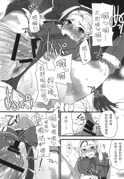 Page 11 of Mona-Lisa Overdrive | 重啟蒙娜麗莎