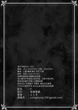 Page 24 of Paraphilia 2 ～If～