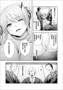 Page 7 of Paraphilia 2 ～If～