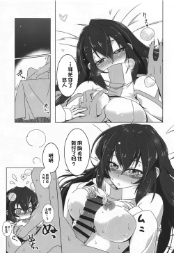 Page 6 of May Limited